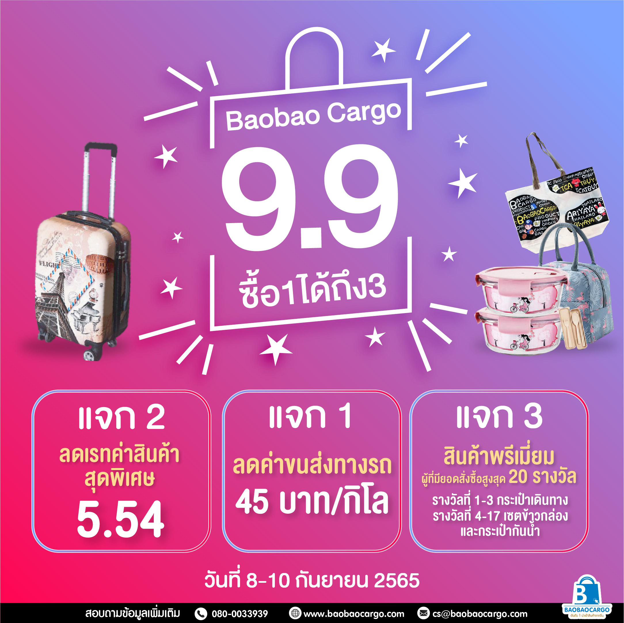 taobao tmall 1688 เถาเป่า สั่งสินค้าจากจีน นำเข้าสินค้าจีน พรีออเดอร์จีนชิ้ปปิ้งจีน อยากสั่งสินค้าจากจีนต้องทำไง